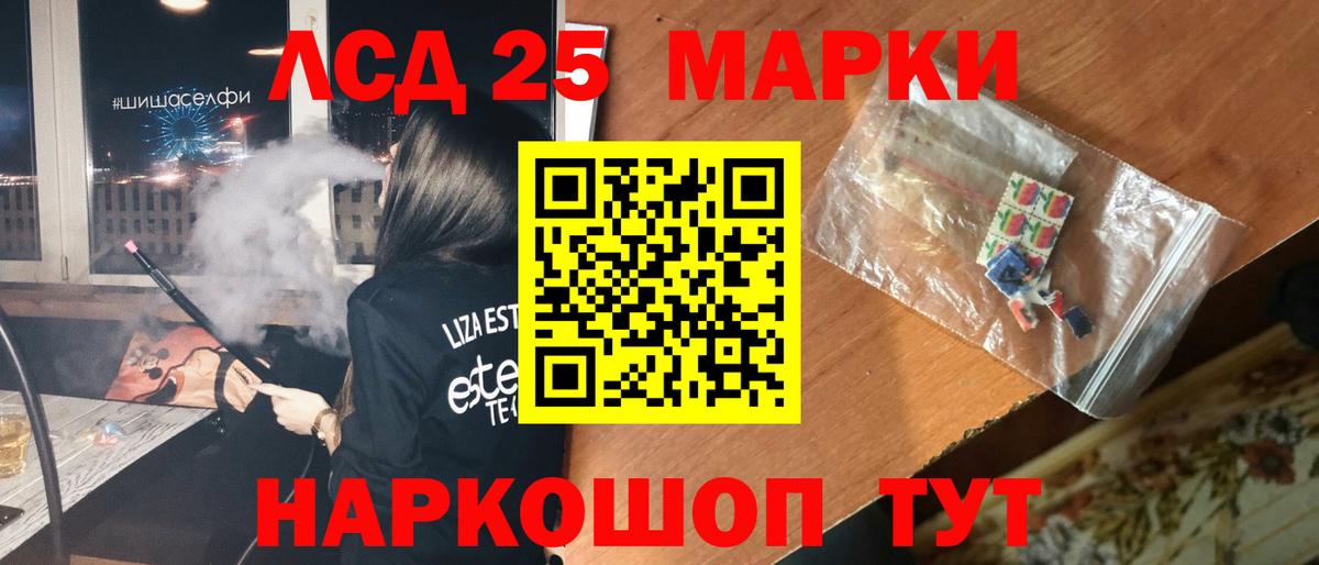 ЛСД экстази кислота Пятигорск