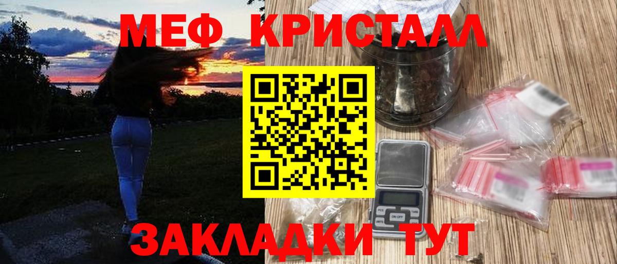 Пятигорск  Мефедрон  Вход с VPN  Меф 4 MMC  МЕФ mephedrone 