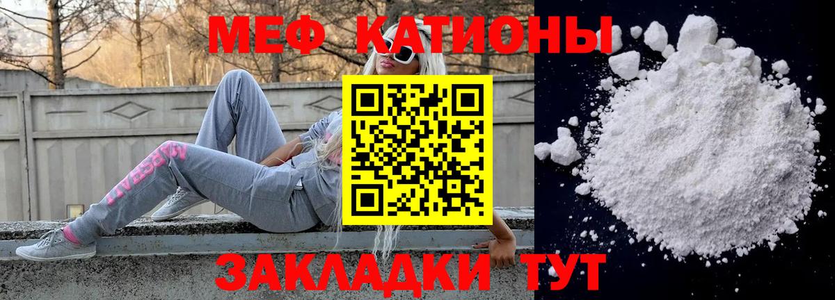 Меф мяу мяу мука Пятигорск